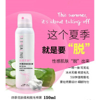 四季花龄喷雾慕斯毛脱膏去腋毛私处腿毛唇毛全身毛脱男女生通用抖音同款 150g/ml
