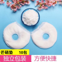 超大号芒硝回奶外敷袋涨奶退奶断奶硭硝皮硝无痛芒硝粉10包