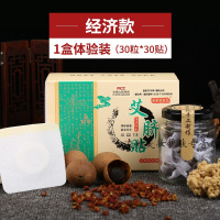 懒人贴谢娜同款南怀瑾艾灸肚脐贴艾祛1湿调理湿胖宫濕气肚脐贴宛医农家艾脐贴艾中