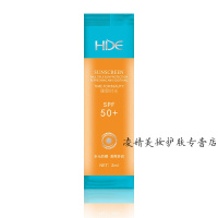 HDE TIME FOR BEAUTY臻颜时光霜hde臻颜时光隔离霜 桔色