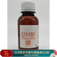 补骨脂酊白癜風外用促黑色素生成白癜净修复液消白宁