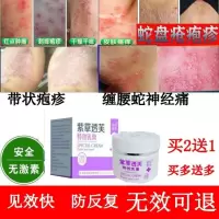 蛇盘丹清膏带状疱疹后遗症缠腰蛇神经痛众芝堂奇方蛇盘疮膏外用