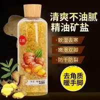 大瑶山的瑶浴生姜精油足浴盐泡脚粉足浴盐包宫暖去寒脚臭脚汗沐足死皮干裂