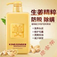 生姜洗发水李佳琪琦生姜洗发水发生發增发密发控油去屑止痒膏李嘉奇