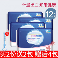 生理期安全裤卫生巾计量裤产妇可穿卫生裤出血收集检查垫产妇产后计量卫生巾3片/盒 1包(3片装),买2份送2包,赠后4包