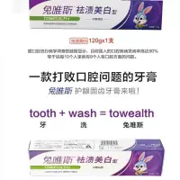 兔唯斯牙膏牙膏去型袪渍清新口气防蛀护健龈清洁 120g