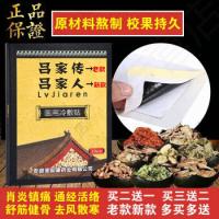 吕家膏传冷贴吕家人膏贴通经舒筋健骨吕家膏贴腰疼痛颈椎 吕家人新款 官方