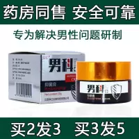 男科膏江西江仁男科男士私密护理专家止痒膏囊红点