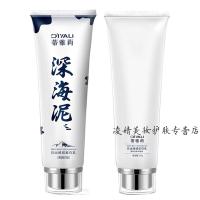 深海泥沐浴乳露白全身去晒黑变白让全身皮肤脸部蒂雅莉学生男女士 150g