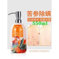 除痘沐浴露苦参除i螨磨砂沐浴露液洗后背部祛i痘痘印去螨虫黑头死皮去角质鸡皮 550mL