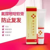 氟软膏扁平尖锐私处5-fu5%佛五氟脲嘧啶软膏乳膏10克色