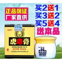 虎毒膏江西虎毒膏软膏乳膏皮肤外用 江西益肤出品本软膏霜