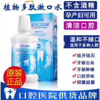卫思达植物多肽漱口水艾雅植物仕多肽漱口水除口腔溶解牙结石速口水液 白色 350mL