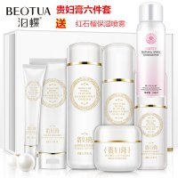 水润娇颜贵妇膏六件套补水保湿控油护肤品套装遮瑕化妆品