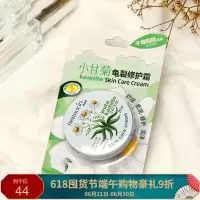 小甘菊护手霜经典20滋润小菊花小柑橘洋甘菊小雏菊铁盒2