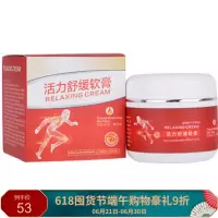 芊语寇疼痛舒缓膏芊语蔻活力舒缓软膏植物本关节舒缓膏颈椎疼半月板损伤关节麻关节肿痛木膏