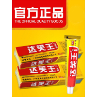 达肤王软膏霜广州迪美达肤王软膏