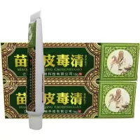 方愈 皮毒清软膏 皮毒的清本乳膏 皮肤外用2盒