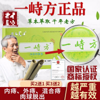 一峙方膏苗老方内痣苍消肉球痣混合一止方苗