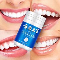 云南本洗牙粉去去牙结石洗白去烟渍牙齿变白雲南白藥