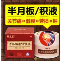 千络正方贴千络正方贴膝盖膝盖疼痛半月板修复撕裂膏膝盖关节疼痛贴积水