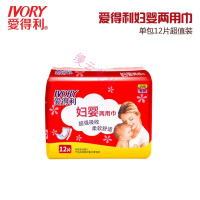 妇幼两用卫生巾爱得利妇幼两用巾孕产妇卫生巾加长月子产褥恶露巾婴幼两用纸尿片