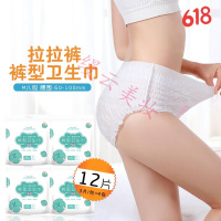 卫生巾420裤型卫生巾生理期安全裤甜睡安心裤夜用420大姨妈巾12P