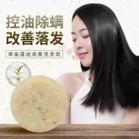 2盒装 旱金莲迷迭香洗发皂 bazinfandel精华洗头香皂 洗头皂固发控油