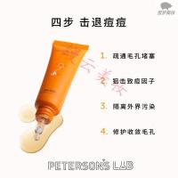 毕生之研毕生之研2% 痘痘贴黑头闭口痘印闭合粉刺 皮傲宁精华液 15ml