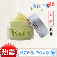 宛医堂湿毒康宛婉伊蛇油膏止痒膏北百荷百净膏百何宛医堂湿毒康