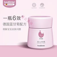 贝德美婴儿润肤乳贝德美婴儿润肤乳宝宝霜保湿乳滋润补水多效霜护肤品幼儿童面霜 婴儿多效霜