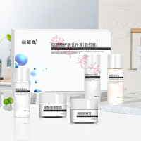 谜集烟酰胺护肤五件套 补水保湿遮瑕提亮紧致肌肤收缩毛孔 五件套(旅行装)