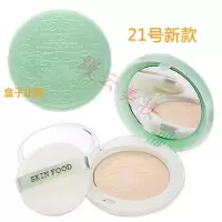 skinfood青葡萄粉饼遮瑕控油彩妆思亲肤美丽白皙定妆