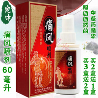 痛风喷剂膏新版痛风宛降尿酸痛风克星关节消胀肿中