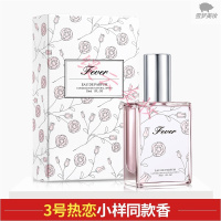 希汀热恋香水希汀热恋少女奶香味香水女淡香学生清新自然诱惑生日3号 透明 30mL