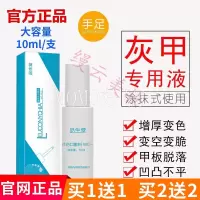 两盒装品生堂灰甲买生堂灰呷生物修护膜灰甲指甲一笔亮生物修复膜液