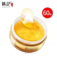 60片金贵妇眼膜贴黑眼圈眼袋细纹消紧致抗皱眼贴膜补水保湿 60片