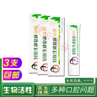 好医生康复馨牙膏好医生康复馨牙膏3支牙龈出血牙疼牙周清火除口气清新