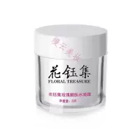 花钰集玫瑰嫩肤水凝霜面霜补水保湿滋润面霜少女锁水舒缓清爽