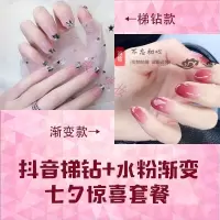 御萝美甲御萝美甲贴成品可拆卸穿戴式假指甲贴片美甲工具甲片网红美甲成品