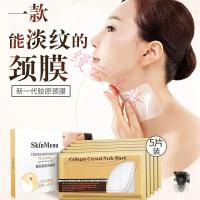 颈膜永安堂颈膜网红天鹅颈颈纹美颈膜光滑有弹性