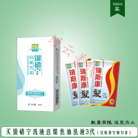 银硝宁洗液银硝宁煤焦油洗液去头屑袪头皮屑控油止痒洗发水洗发乳无