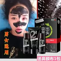 [专营]去除黑头套装螨虫祛粉刺鼻贴莓鼻凡士林lry学生女男士专用