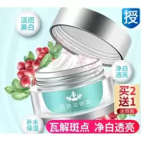 [专营店]琪雅 雪颜霜30g去雀斑晒斑霜去雀斑