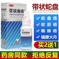 佳美益泓堂蛇盘喷剂卫未洛康清宝喷雾益泓佳美堂松软膏舒达乳膏常民带状蛇丹