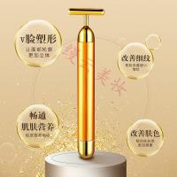 24k金棒24k色金电动棒面部物理提拉紧致仪V脸部按摩器