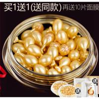 羊胎素精华液富勒烯胎盘素精华液胶囊面部小鸡腿羊胎素补水保湿肌底液精华原液 30粒