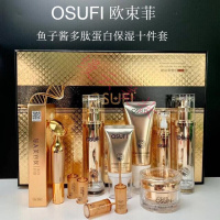 鱼子酱多肽套装护肤十件套补水保湿控油套盒亢皱紧致提拉提亮肤色细纹女士欧束菲礼盒