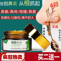 苍鼻炎电视同款明氏清渊膏鼻炎鹅片片剂鹅不食鼻炎膏特