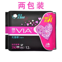 维达VIA/薇尔贴芯绵柔290/12片夜用加长日用卫生巾防漏2包装